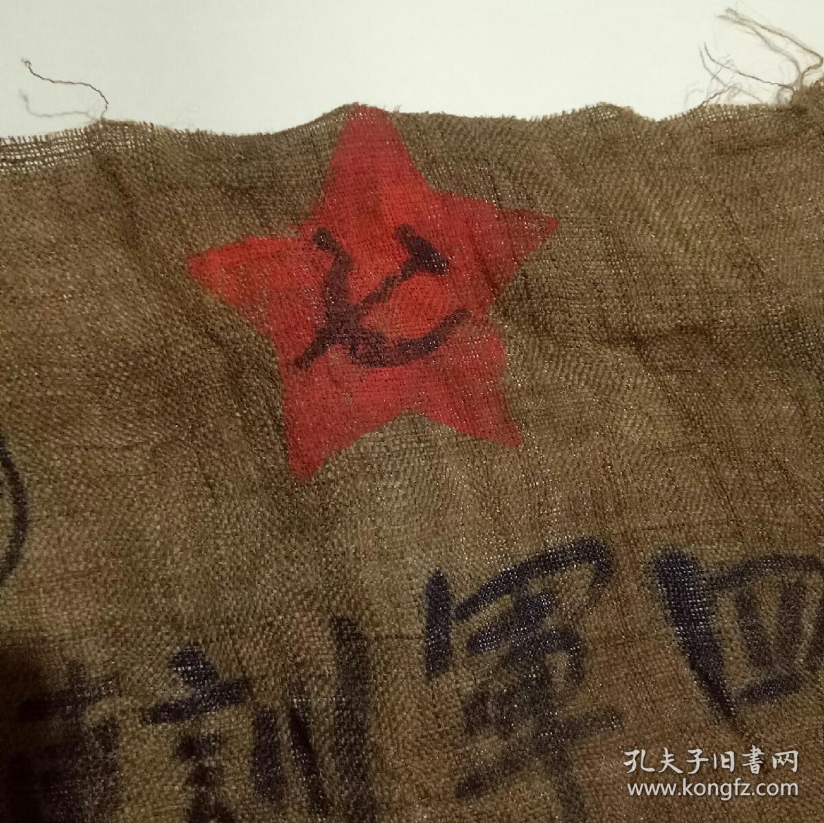 红四军训练班肩章