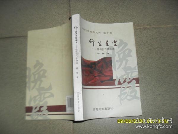 仰望星空歌词简谱_仰望星空歌词图片(3)