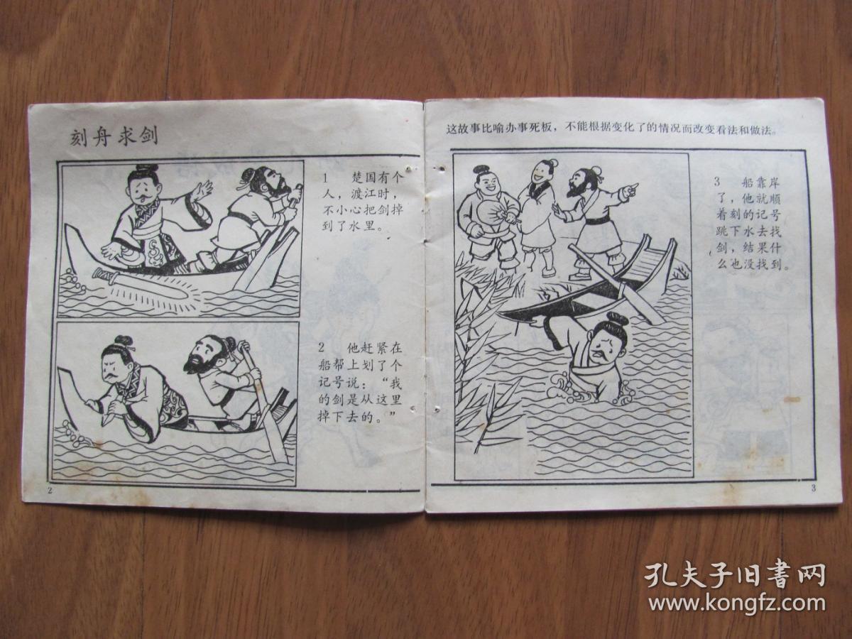 成语学老什么年_成语故事简笔画(3)