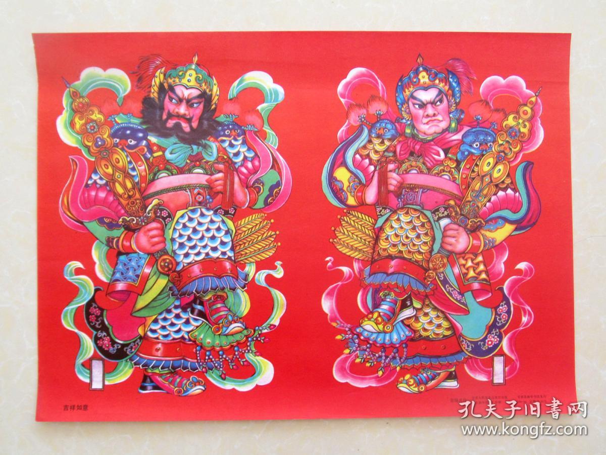 90年代老门画民俗怀旧门心春节门神贴画老门对吉祥如意4开