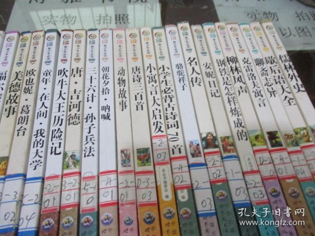 海什么双成语_成语故事图片(2)