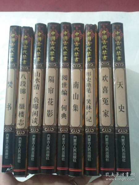 [古代焚书] 图书价格_书籍图片_网购评论