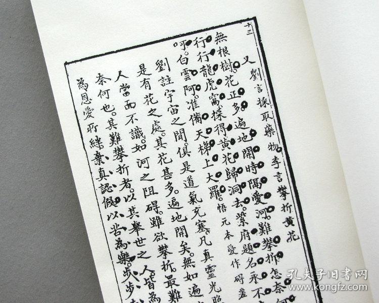 养精什么什么成语_成语故事图片(3)
