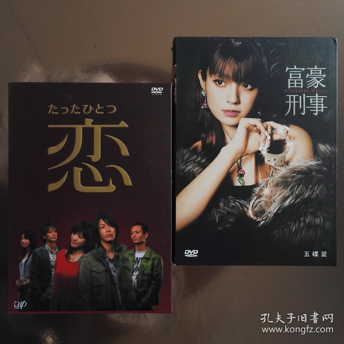 恋唯一的爱(6碟),富豪刑事(5碟),跳跃大搜查线(加电影版,6碟),继续(8