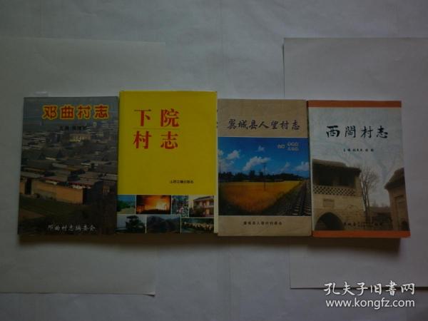 西闫镇人口_西条高人图片(2)