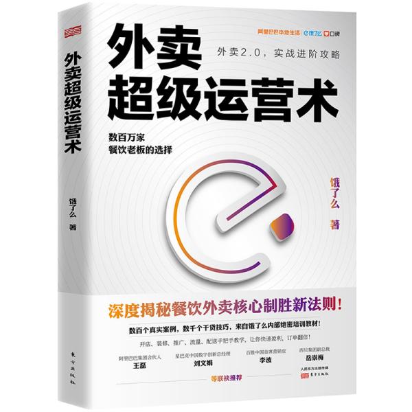 超级运营术pdf,超级运营术pdf下载