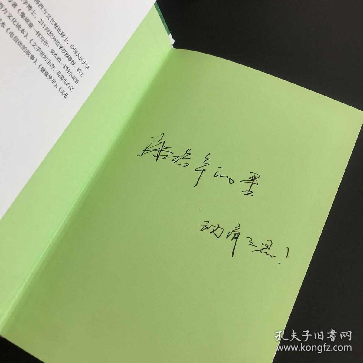 银河补习班(精装版)签名本