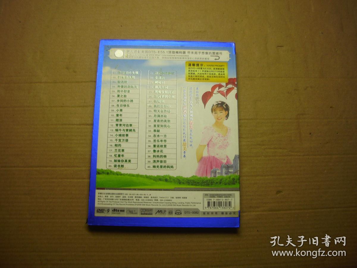 卓依婷 校园民谣 dvd