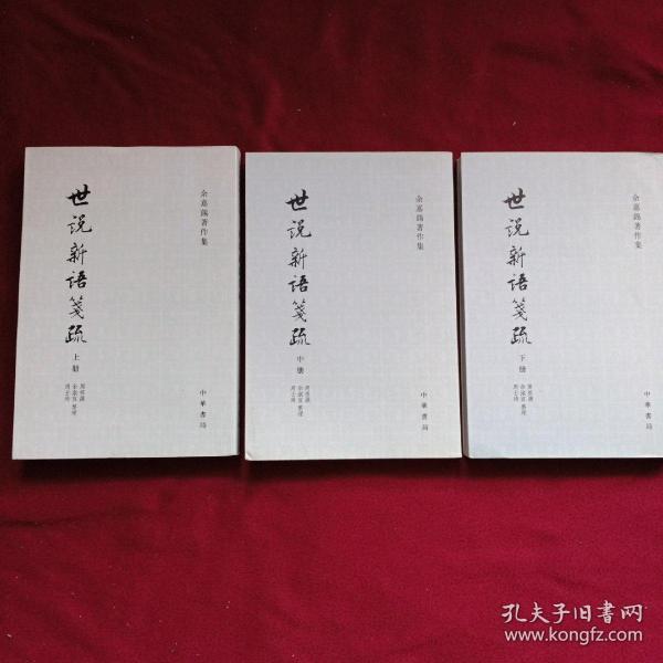 三世笺简谱_三世笺 音阙诗听 昆玉 单曲 网易云音乐