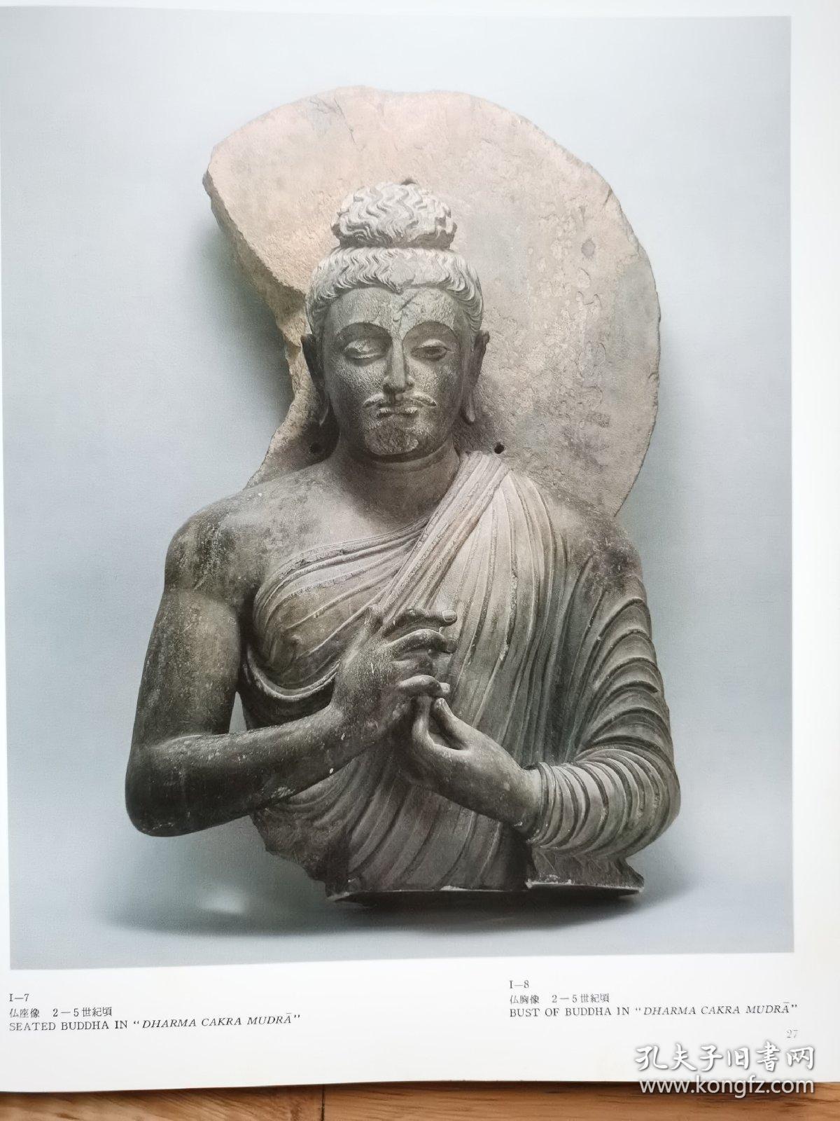 artofpakistan巴基斯坦犍陀罗美术展造像工艺美术品键陀罗健陀罗