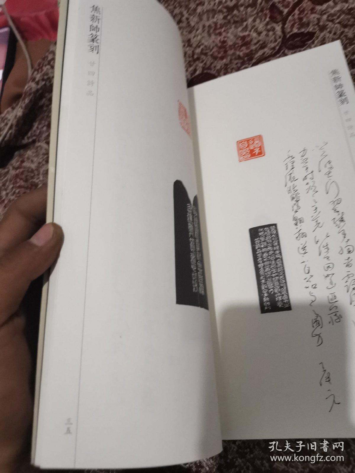 焦新帅篆刻廿四诗品