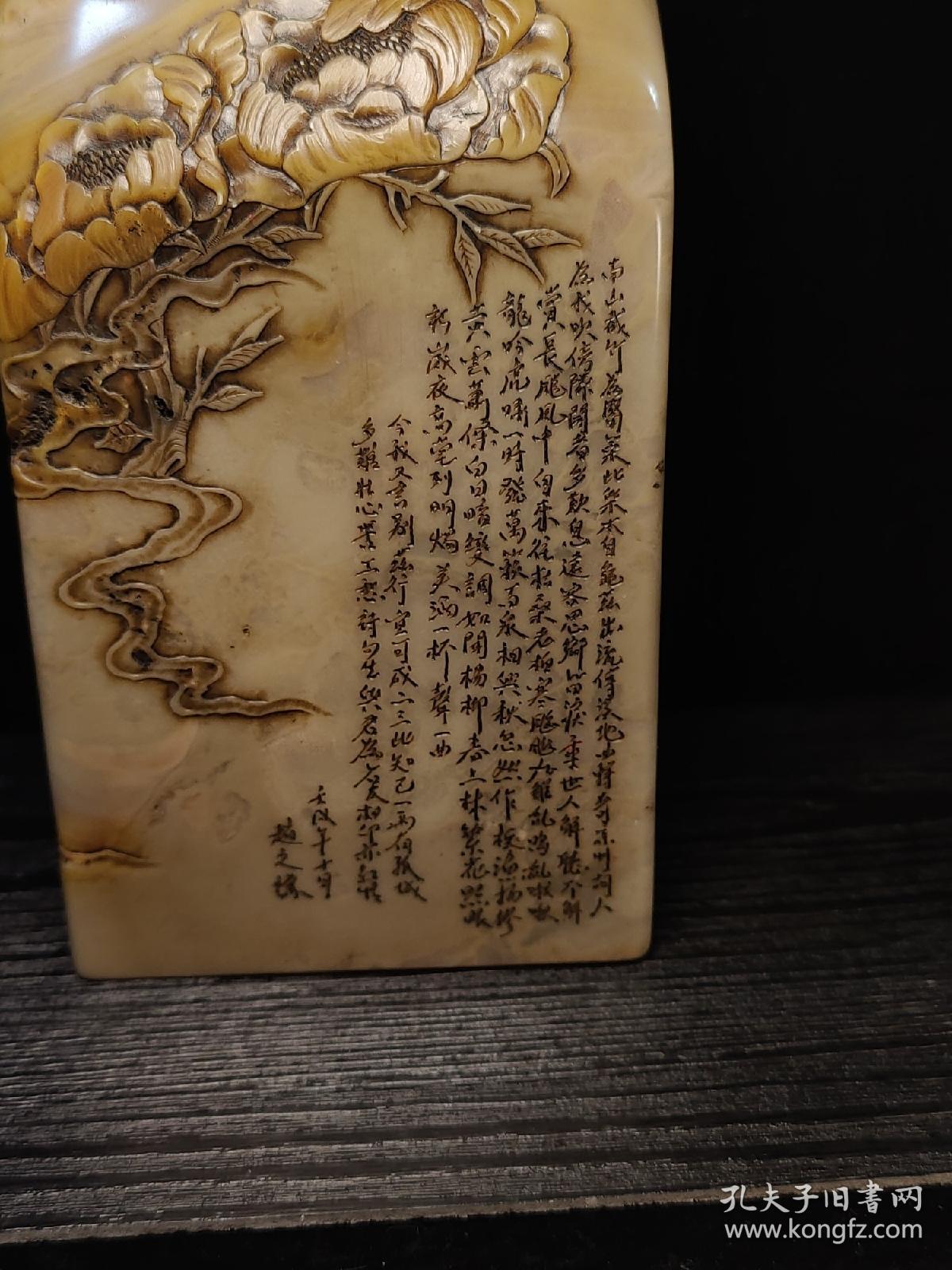 【品名】花开富贵 【尺寸】高清代寿山石雕刻家大全