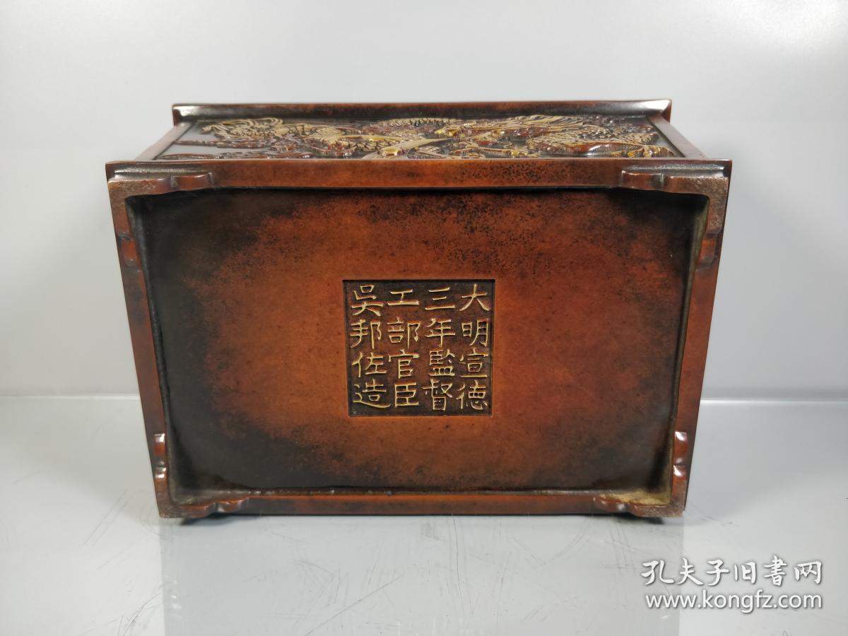 大明宣德三年监督工部官臣吴邦佐造紫铜鎏金龙纹马槽炉