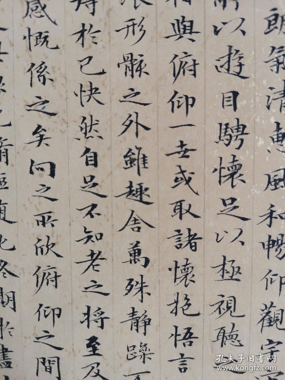 小楷精品镜心《兰亭集序》30*30cm