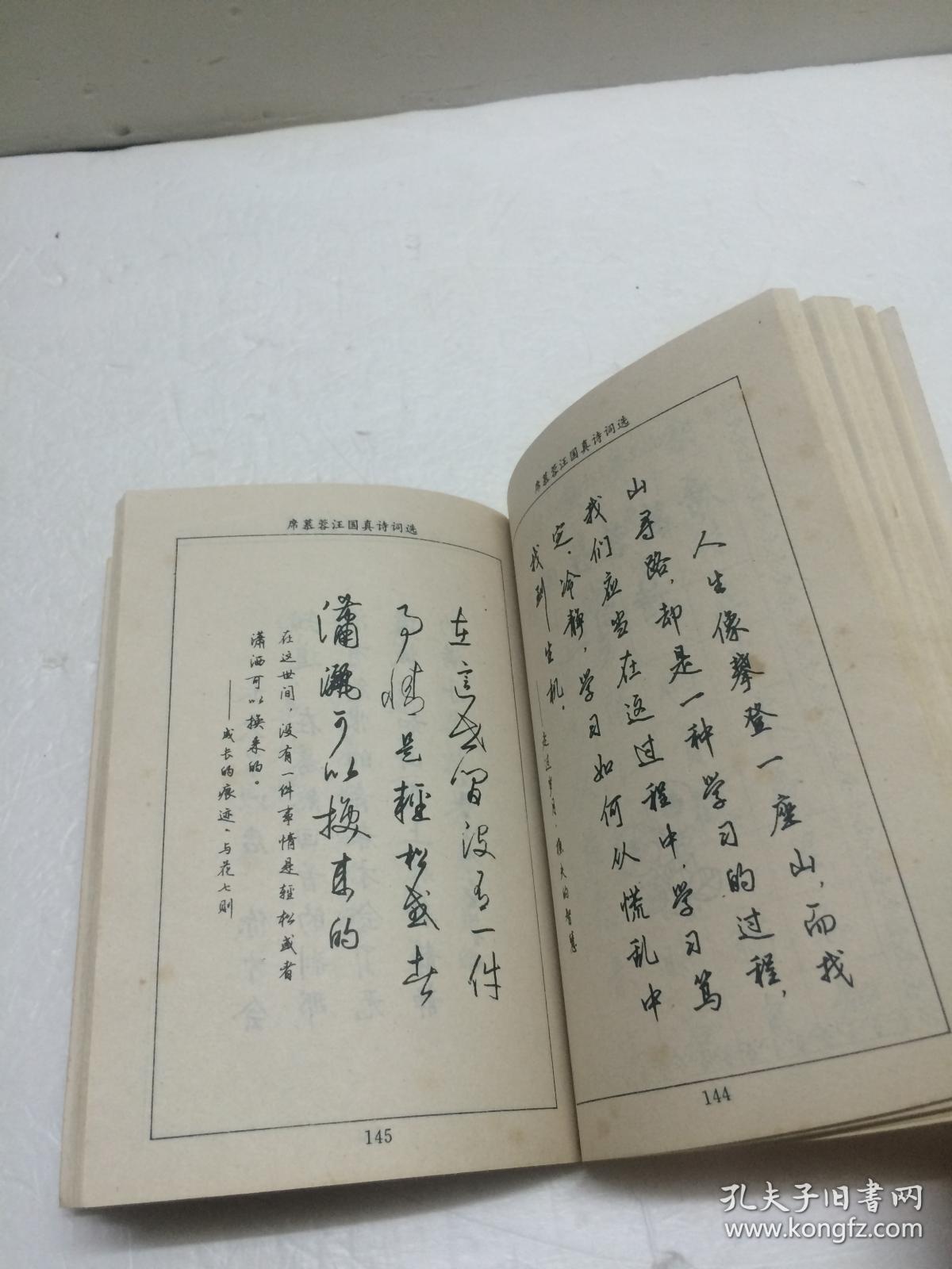 梁鼎光钢笔字帖