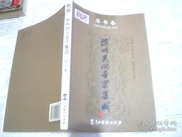 民间琴书简谱_17音拇指琴简谱(3)