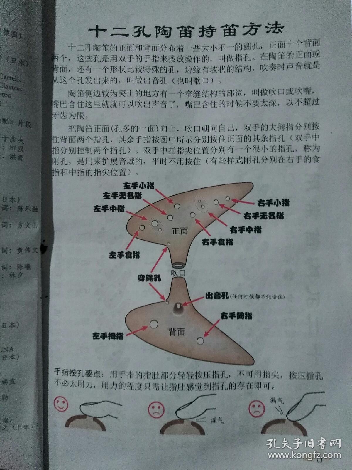 陶笛图形曲谱_陶笛你莫走图形曲谱(3)