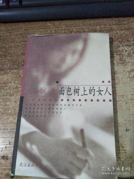 面包树上的女人口琴_小星星口琴简谱