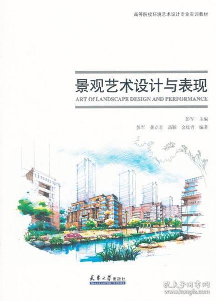 景观设计专业大学排名_大学景观设计(3)