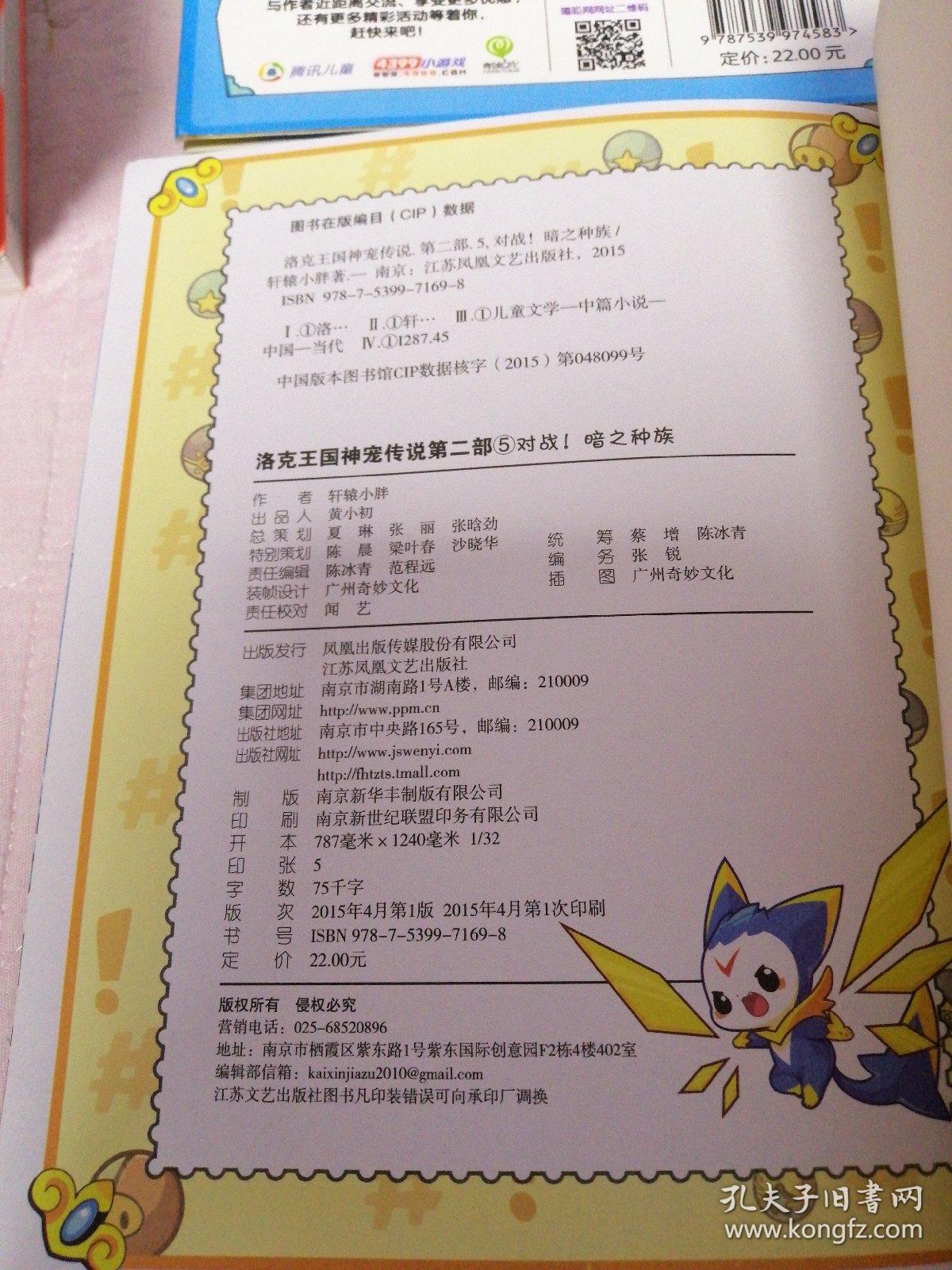 简谱神宠传说_原神让风告诉你简谱