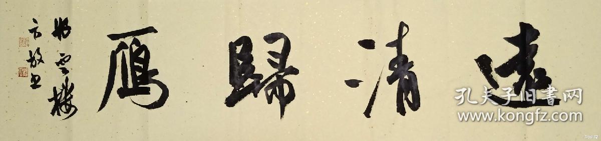 方放书法作品