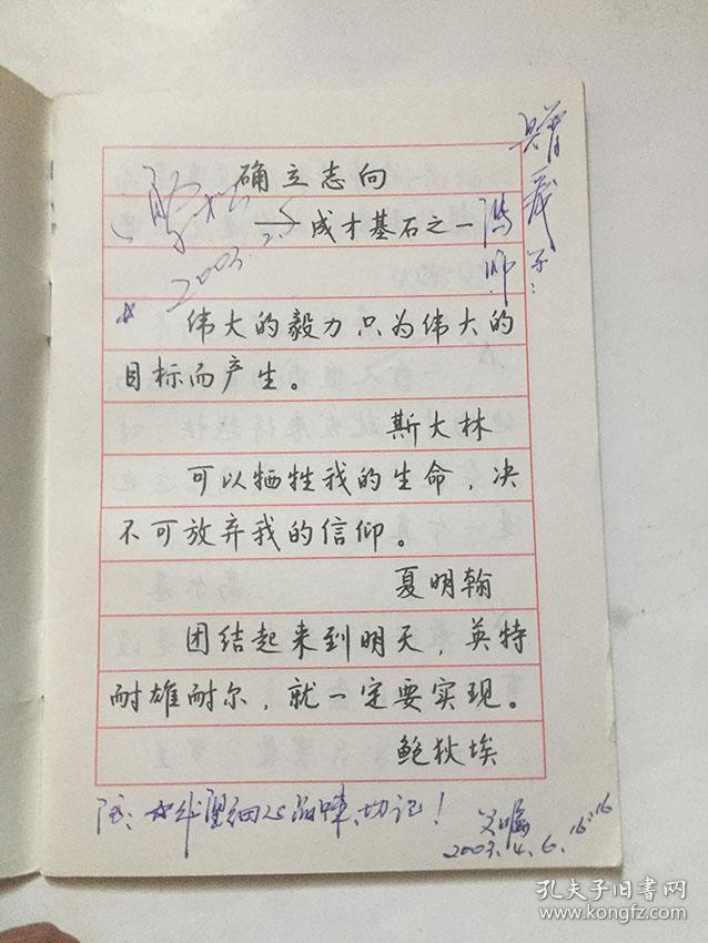 钱沛云硬笔书法技巧(行书字帖)