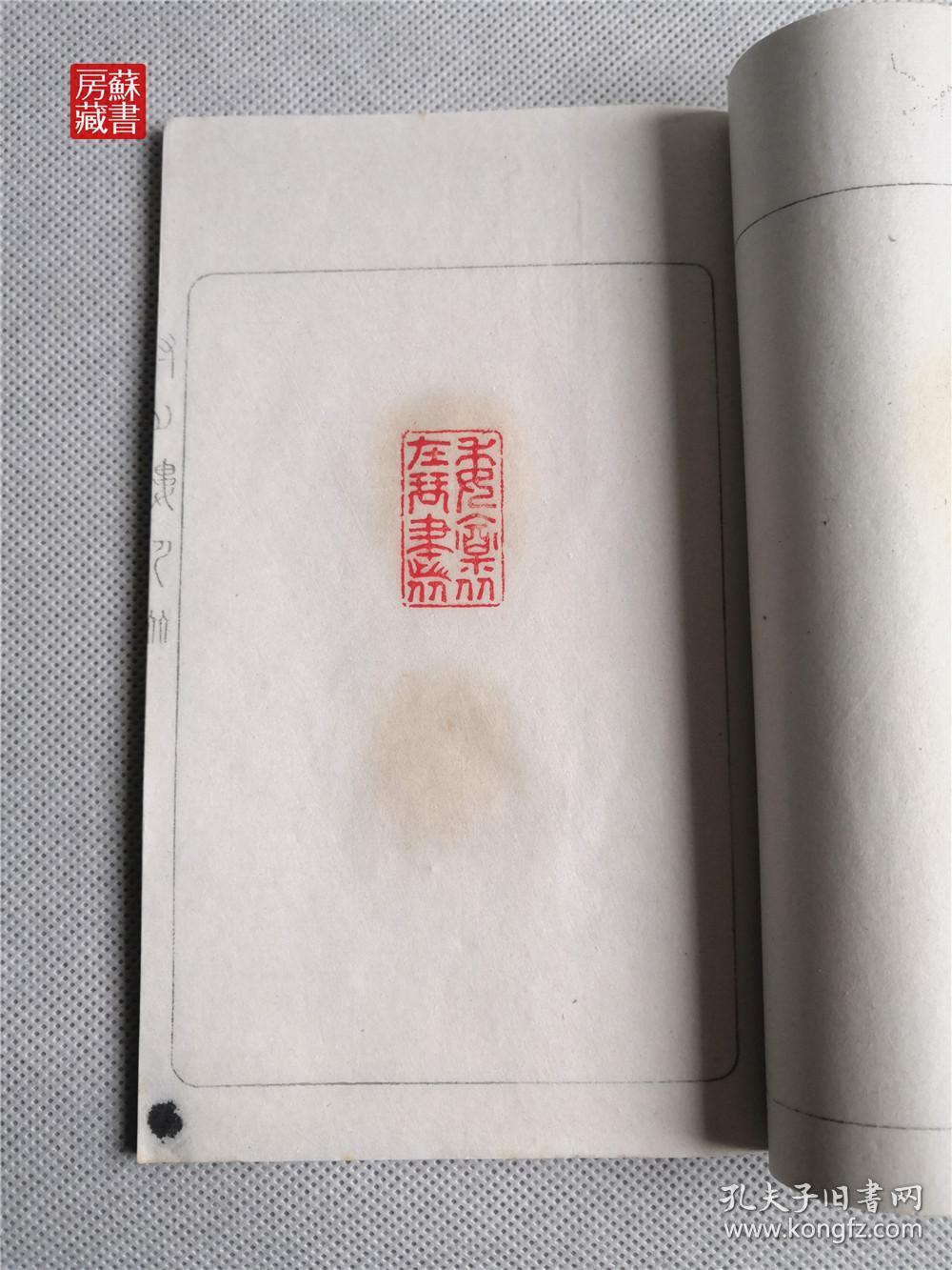 日本明治时期篆刻家前田了白篆刻 前有当时日本文人画宗师富冈铁斋题
