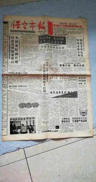 容城招聘_年薪最高30万 提供住房 鄂尔多斯衡水中学招教师31人