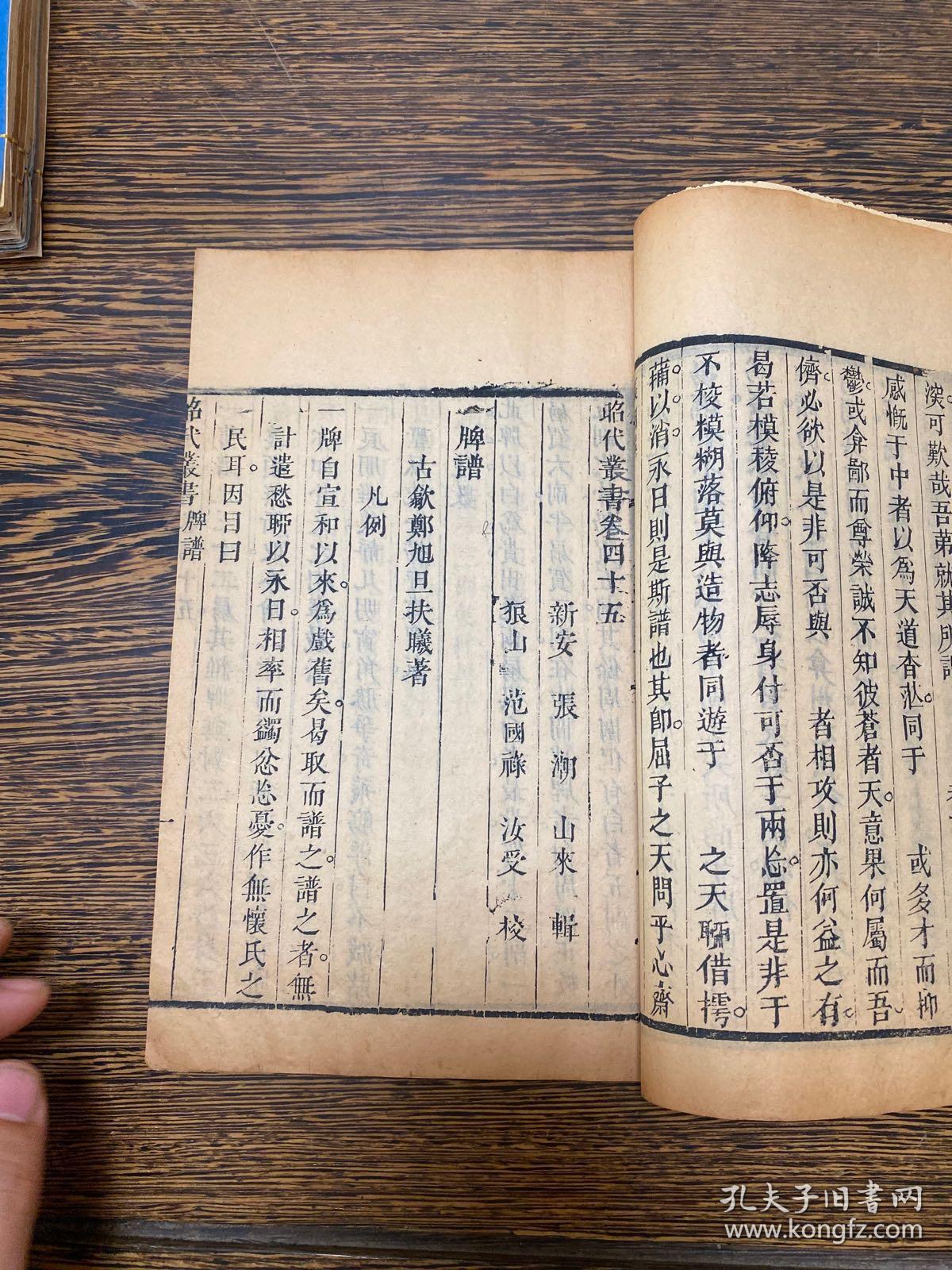 锡剧生死牌父女抉别曲谱_锡剧曲谱大全简谱(3)