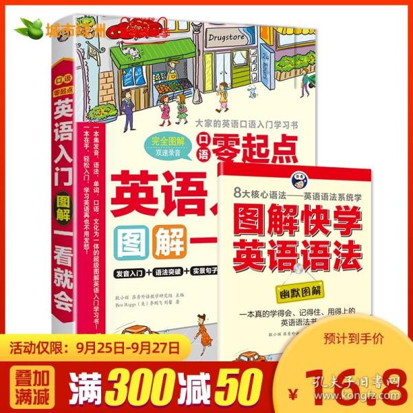 成人口语教材(2)