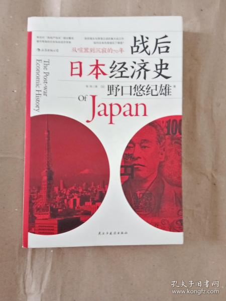 战后日本经济史gdp_读懂这6本书,才能看懂今天的中美贸易对抗