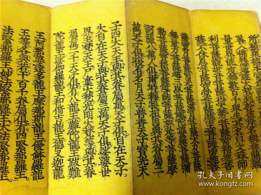 清朝古佛经古籍——清光绪十二年(1886年)【妙法莲华经】双面全长约