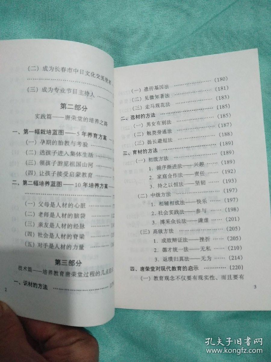 12岁歌王唐荣堂的培养之路