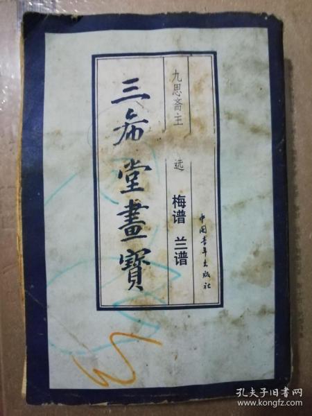 思梅曲谱(2)