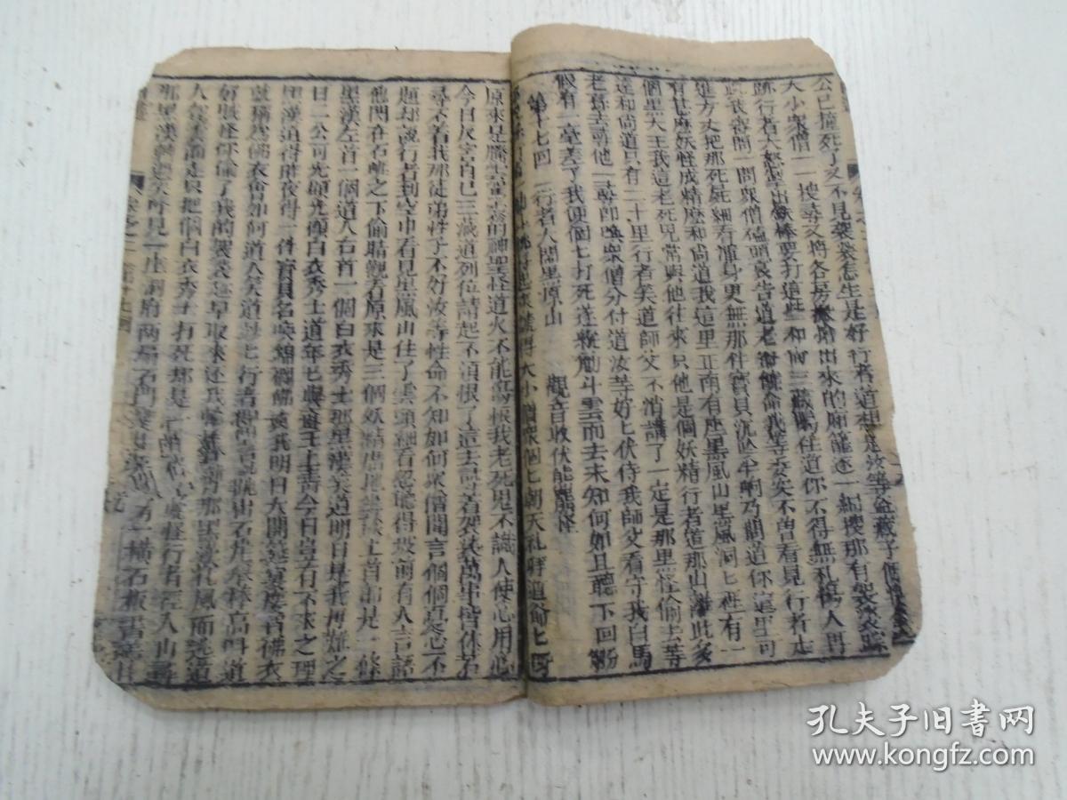 聊城交运集团董事长(2)