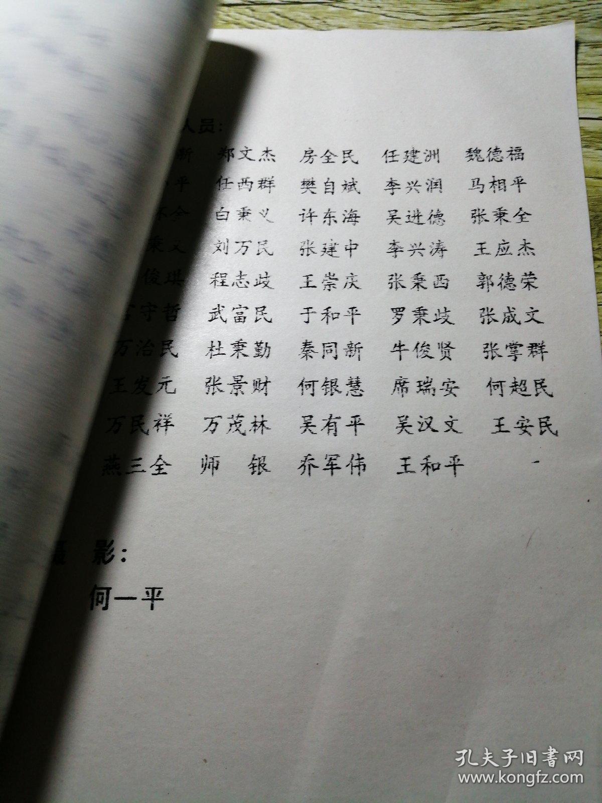 旬邑县志附录终审稿