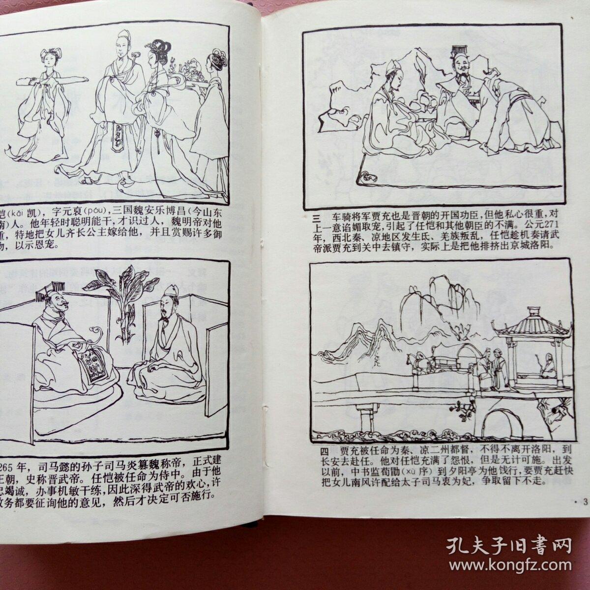 成语什么印月_日什么月什么成语(2)