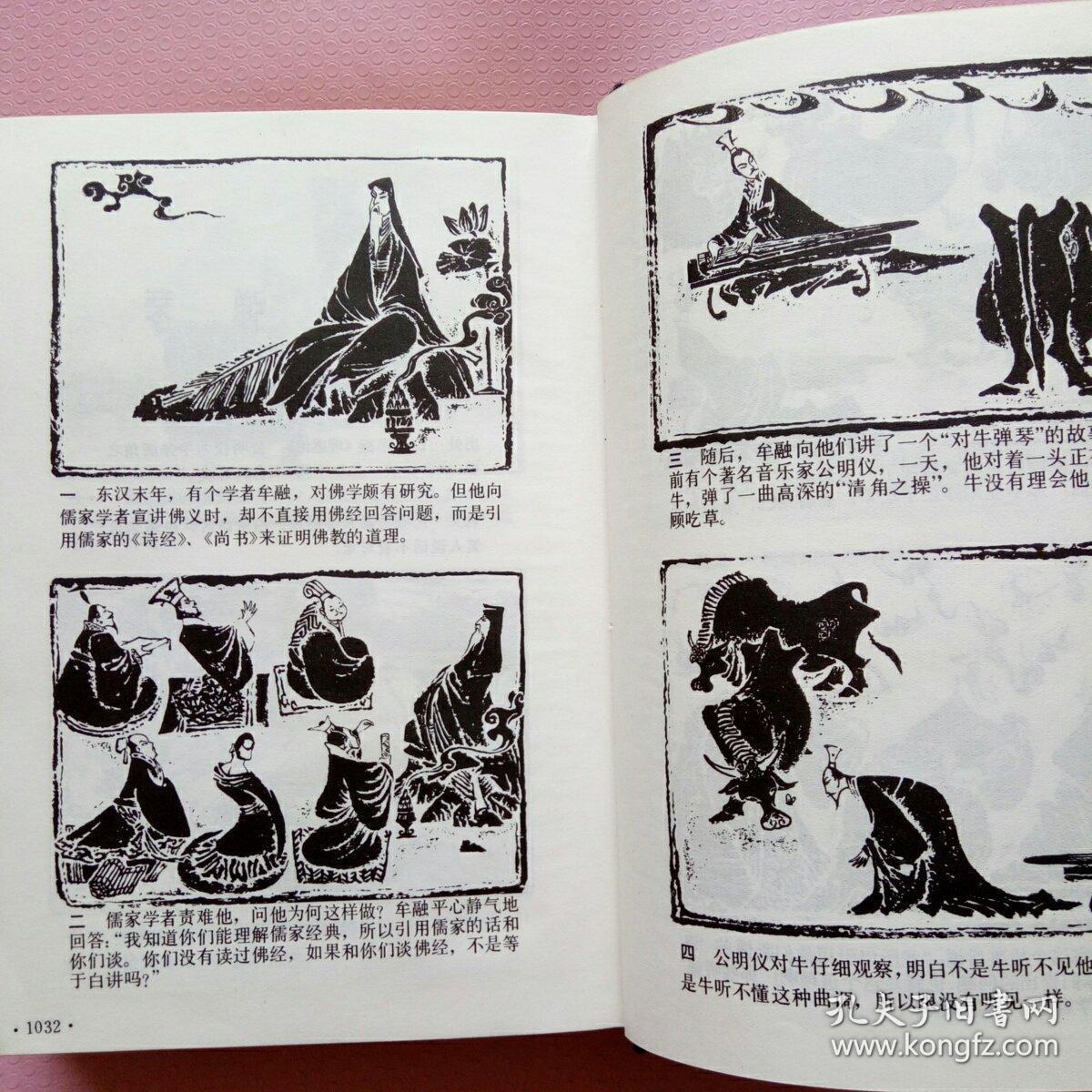 成语什么印月_日什么月什么成语(2)