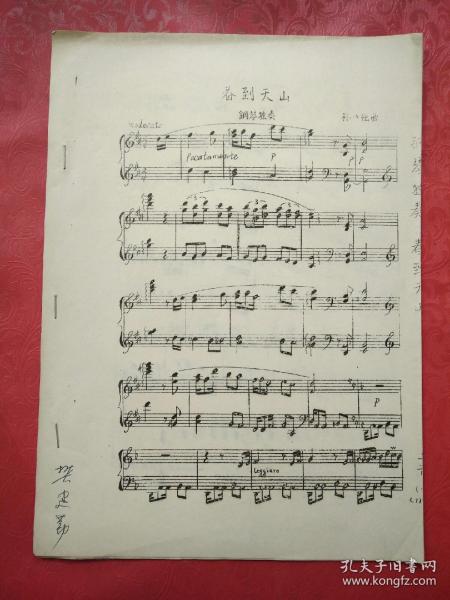 如果离婚我应签字曲谱_日本投降签字仪式图片