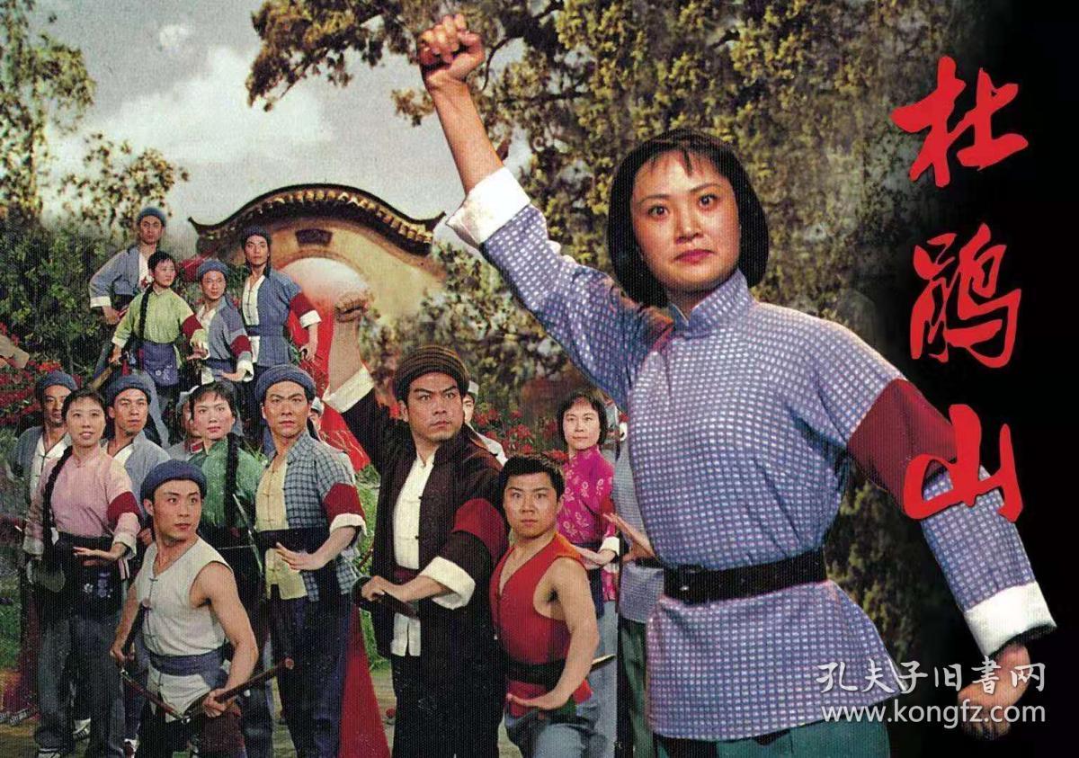 彩色戏曲电影连环画 八大样板戏《红色娘子军 杜鹃山 红灯记 智取
