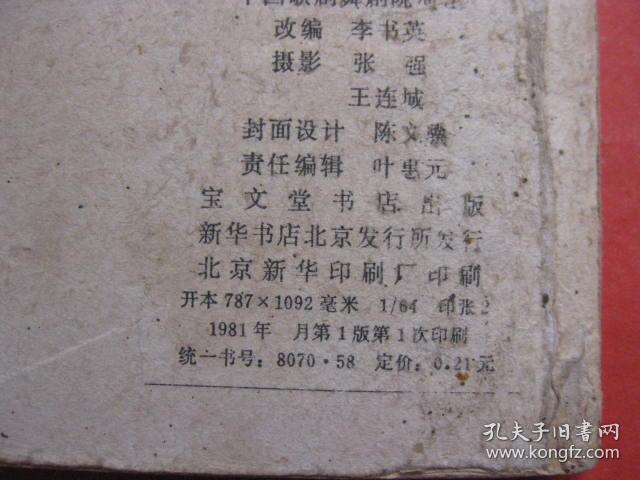 货郎简谱_俄罗斯卖货郎简谱(3)