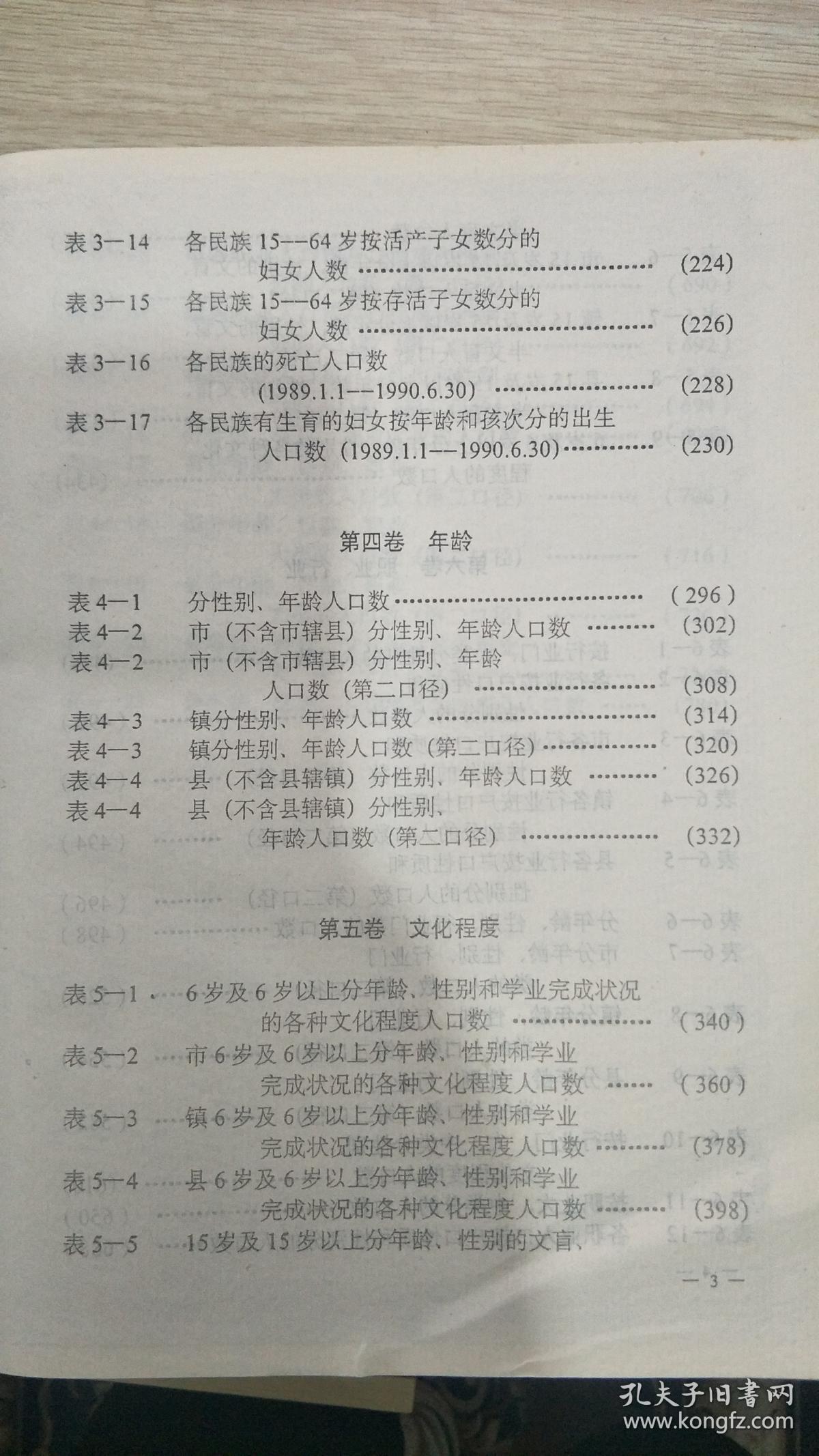 南昌最新人口普查_南昌常驻人口