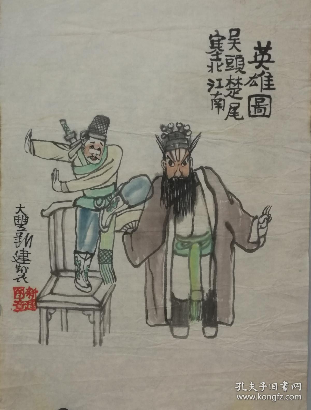 朱新建,1995年人物画