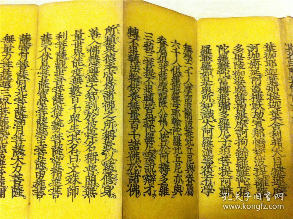 清朝古佛经古籍——清光绪十二年(1886年)【妙法莲华经】双面全长约