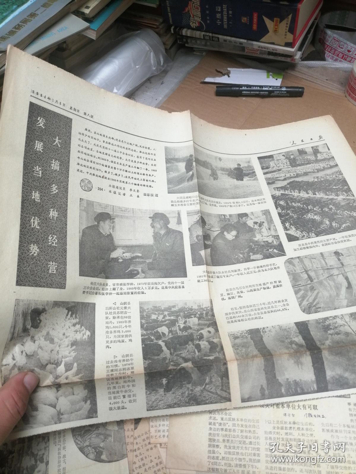 80年代左右 各种老报纸 剪报 残页 100张左右