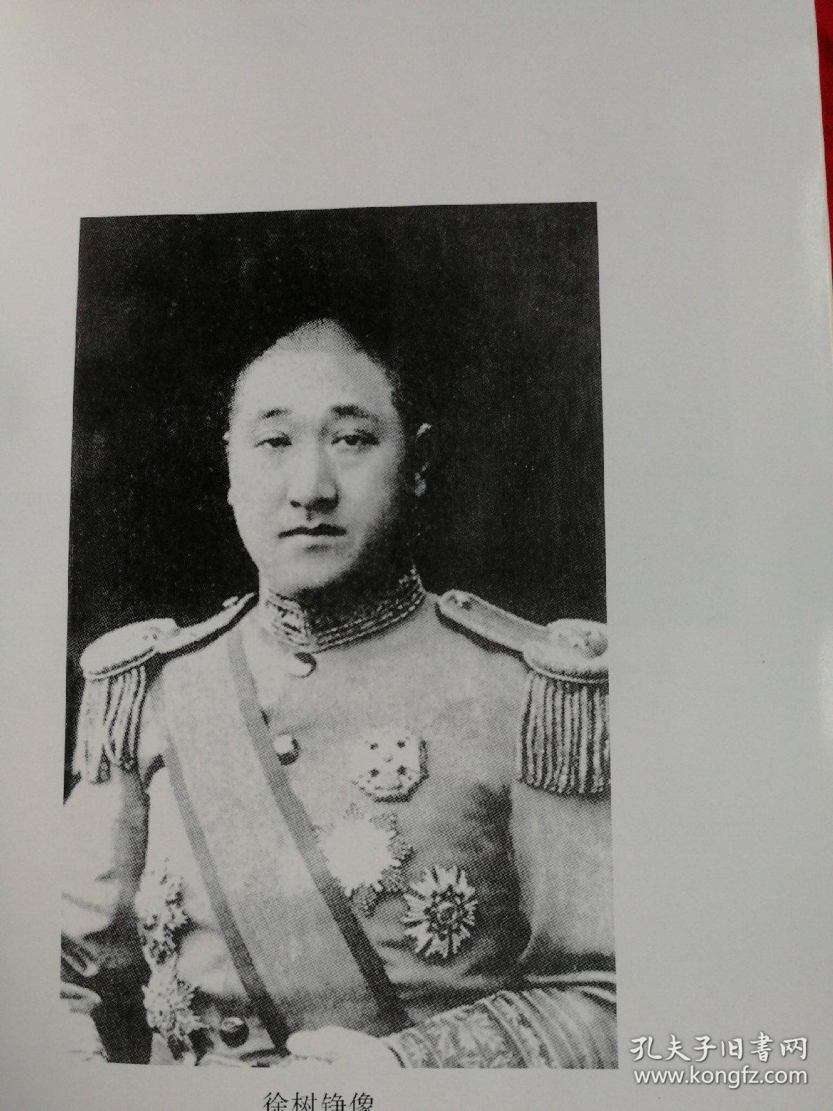 徐树铮真传