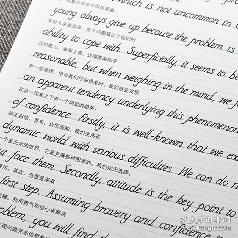 2020考研英语王江涛字帖 新东方考研英语高分写作字帖