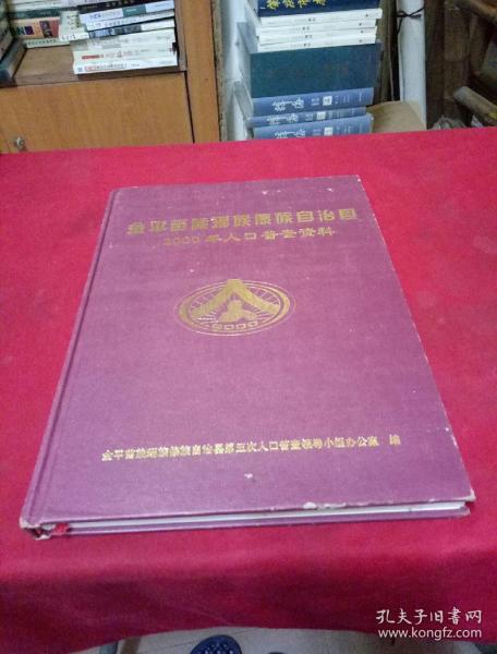 金平傣族人口_金平县傣族图片(2)
