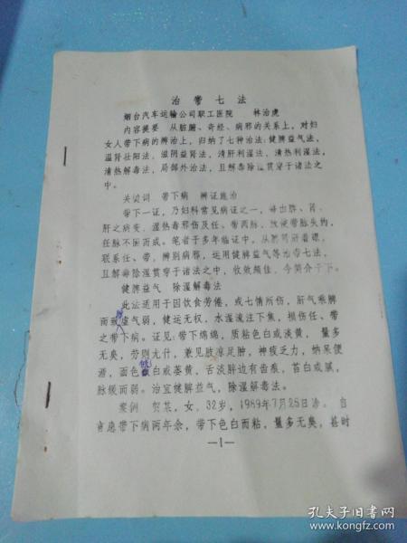 中医外治法汇总 2893b19264e51879_n.jpg