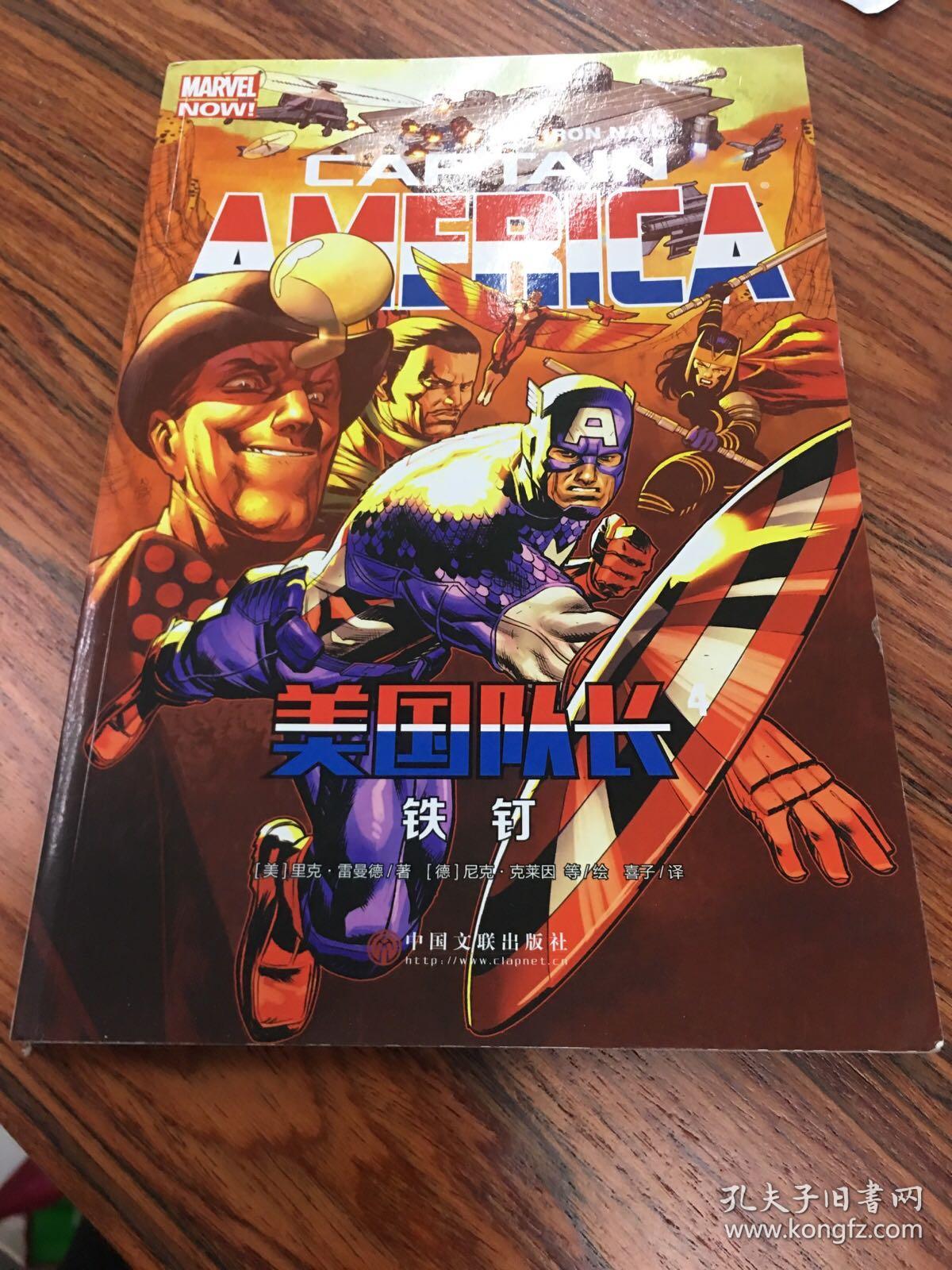 漫威娱乐有限公司(marvel entertainment, llc),是一家美国娱乐公司